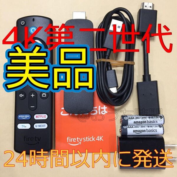 Amazon Fire TV Stick 第2世代 (ファイヤースティック)