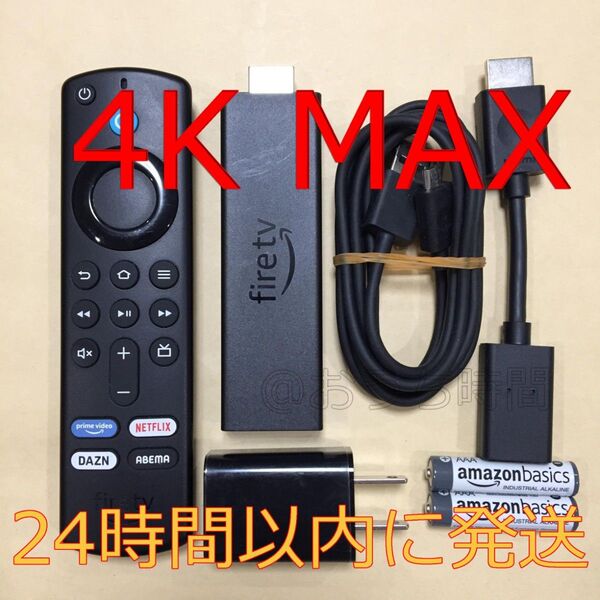 Amazon Fire TV Stick 4K MAX (ファイヤースティック)