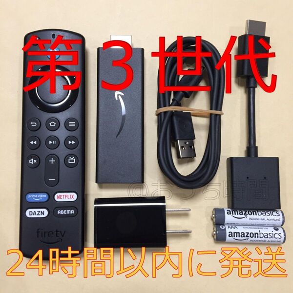 Amazon Fire TV Stick 第3世代 (ファイヤースティック)
