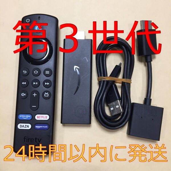 Amazon Fire TV Stick (ファイヤースティック)