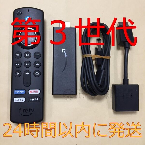 Amazon Fire TV Stick (ファイヤースティック)
