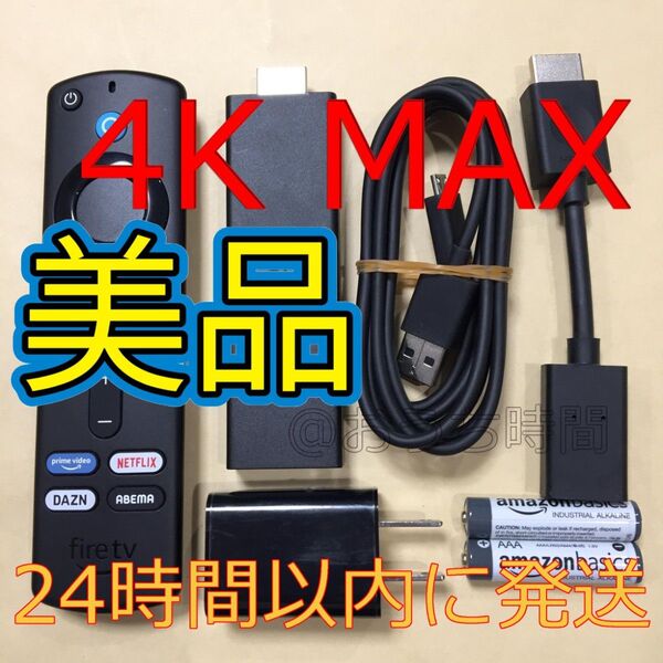 Amazon Fire TV Stick 4K Max (ファイヤースティック)