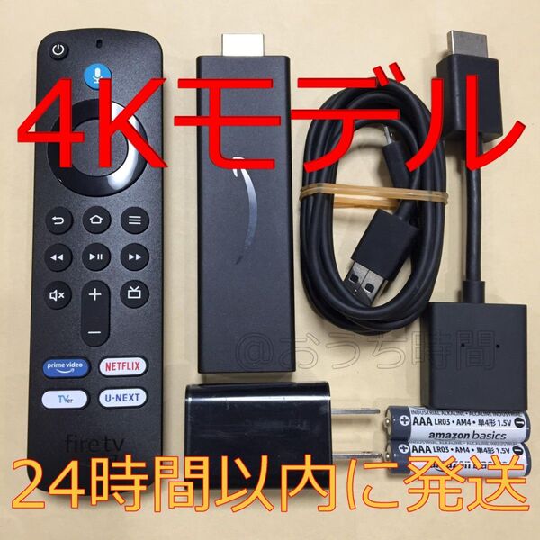 Amazon Fire TV Stick 4K (ファイヤースティック)
