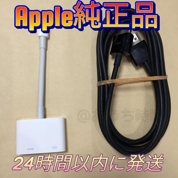 【HDMIケーブル付】Apple 純正 Lightning Digital avアダプタ MD826AM/A A1438