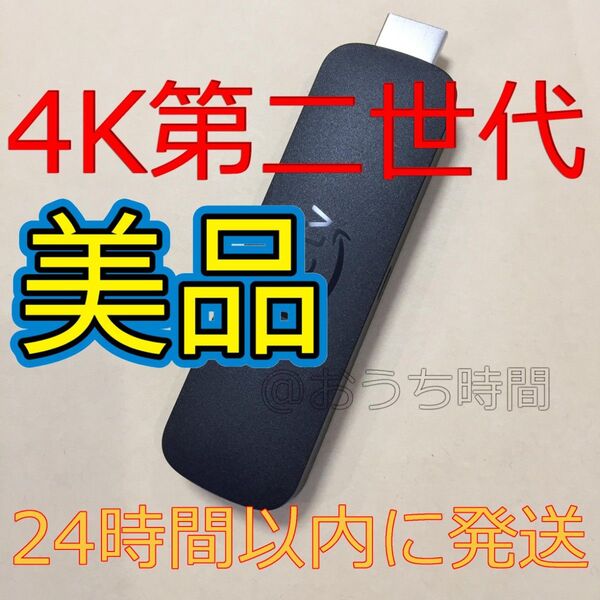 Fire TV Stick 4K 第2世代 アマゾンファイヤースティック本体