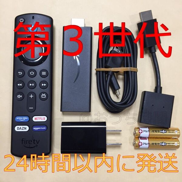 Amazon Fire TV Stick (ファイヤースティック)