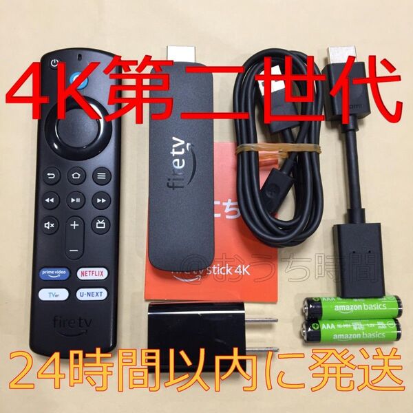 Amazon Fire TV Stick 4K 第2世代 (ファイヤースティック)