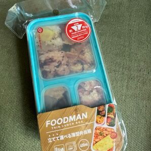 フードマン mini 薄型弁当箱 400ml スカイブルー 未使用