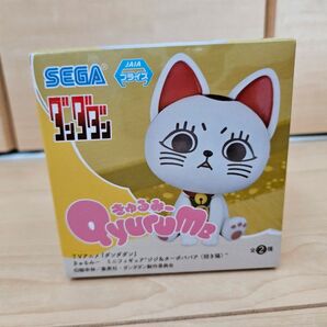 きゅるみー ターボババア ミニフィギュア