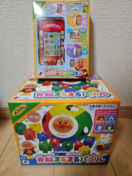アンパンマン知育おもちゃ 2こセット