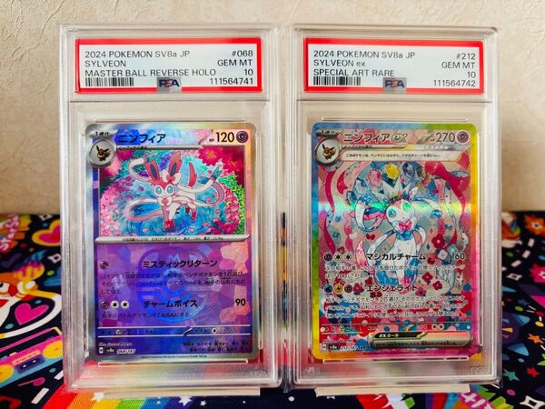 ポケモンカードゲーム ニンフィアマスボミラー ニンフィアex SAR PSA10 連番