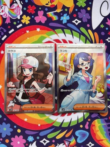 ポケモンカードゲーム ブラックボルト ホワイトフレア トウコ マコモ SR 2枚セット