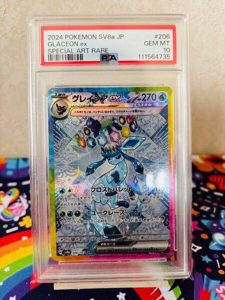 ポケモンカードゲーム グレイシアex SAR PSA10