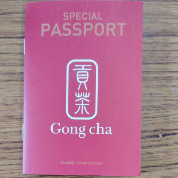 Gong cha スペシャルパスポート