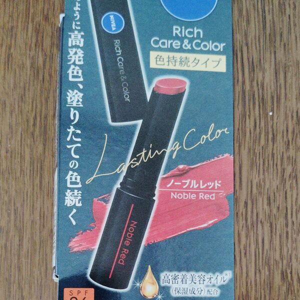ニベア リッチケア&カラー ノーブルレッド