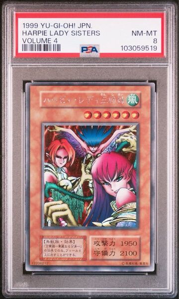 ハーピィレディ三姉妹 初期 シークレット PSA8