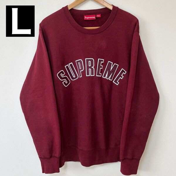 【希少色】Supreme Arc Logo Crewneck L バーガンディ シュプリーム クルーネック トレーナー