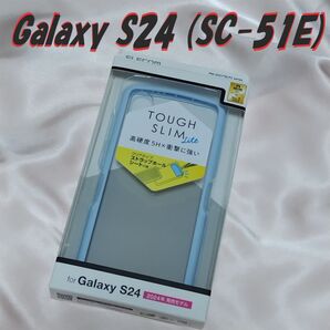 Galaxy S24 ケース カバー TOUGH SLIM LITE (ブルー)