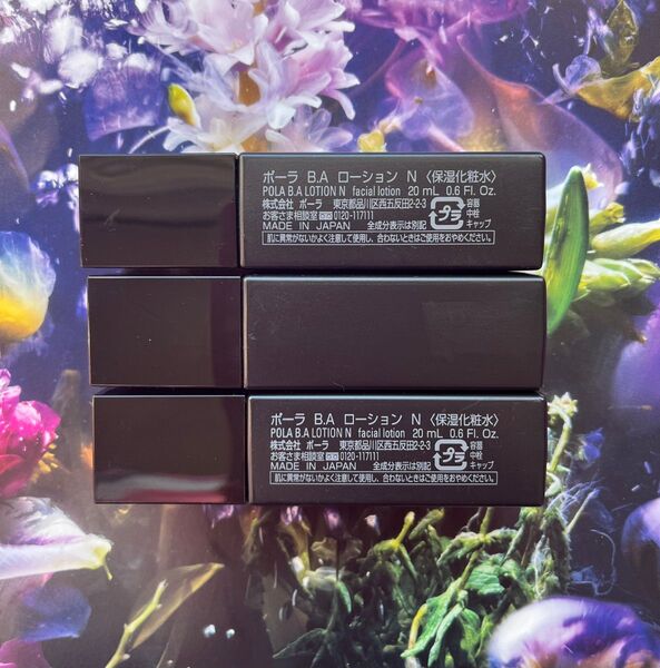 ポーラ B.A ローション N (保湿化粧水) 20ml×3本