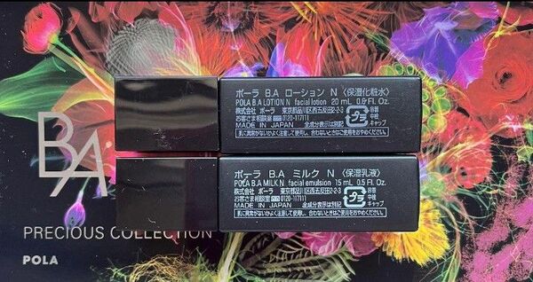 POLA B.A ローション20ml N &ミルク N 15ml