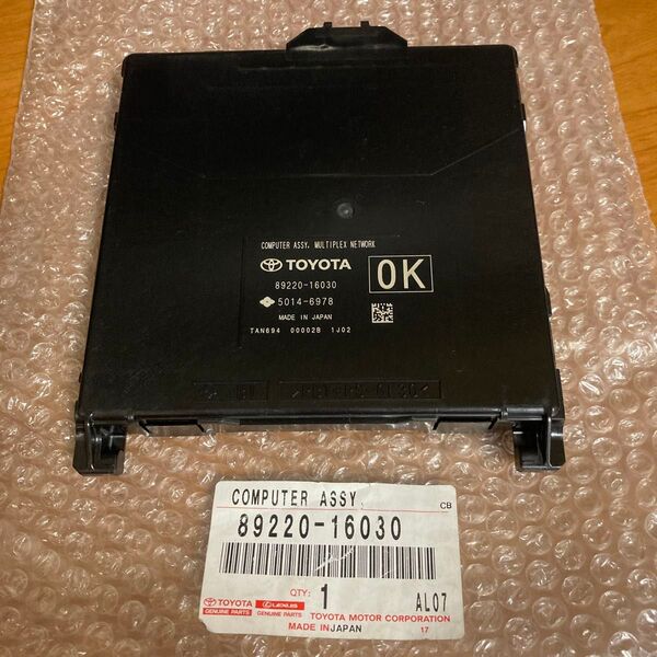 未使用トヨタ純正 カローラクロス ZVG11 マルチプレックスネットワークボデーコンピューター 89220-16030