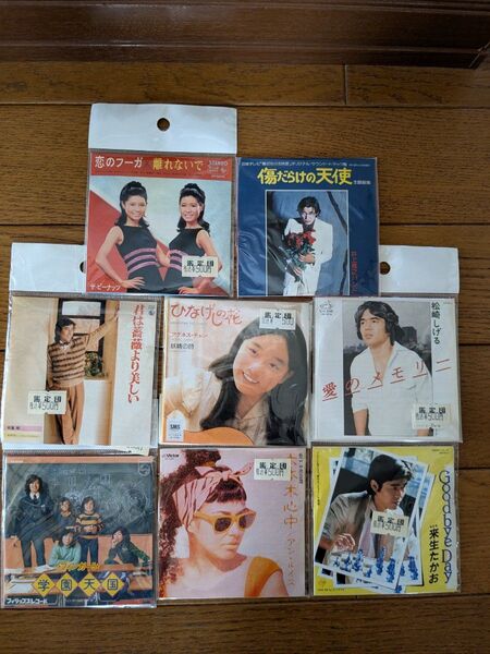 昭和レトロなシングル CD8枚 まとめ売り