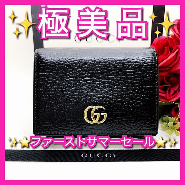 【極美品】グッチ GUCCI GG マーモント コンパクト 二つ折り財布