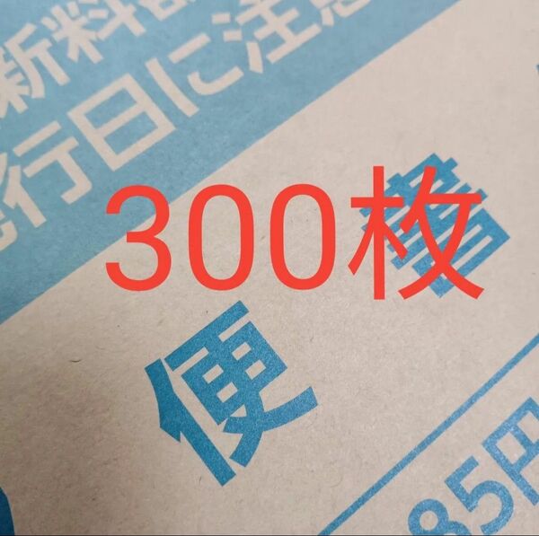 (300枚)完封品