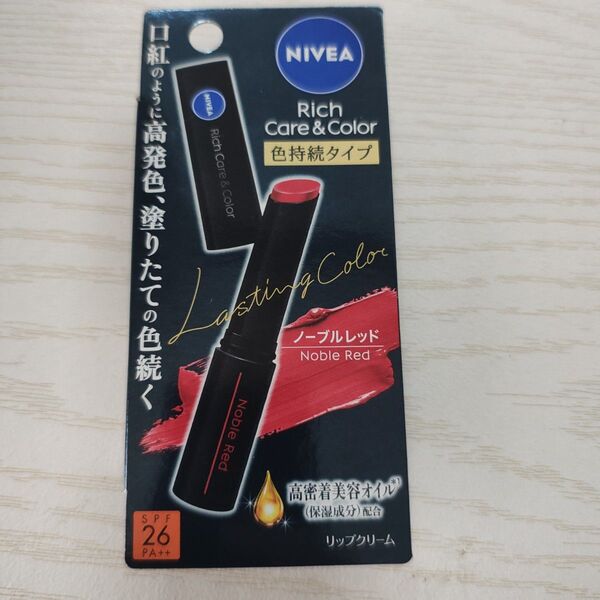ニベア リッチケア&カラーリップ 色持続タイプ ノーブルレッド