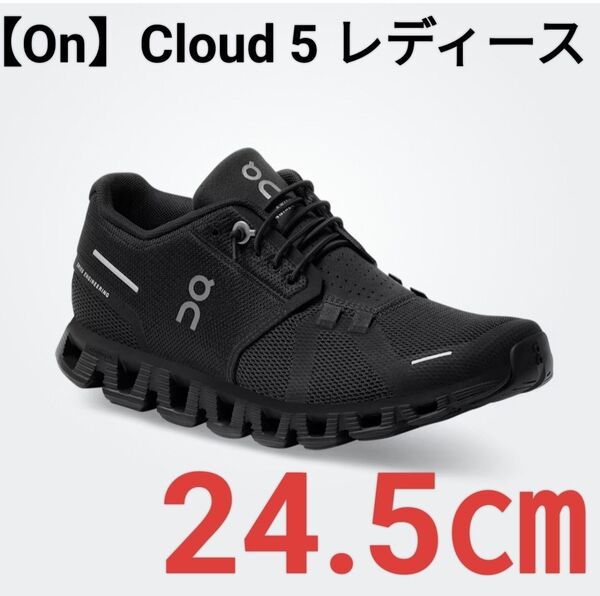 【On】オン Cloud5(24.5cm)レディース クラウド5