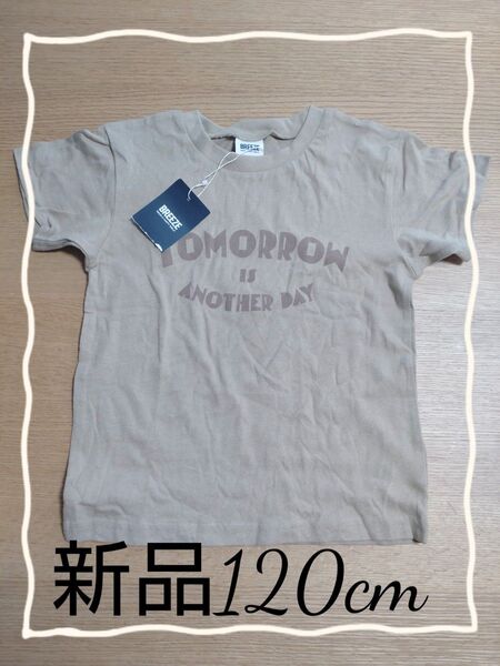 新品BREEZE 半袖 Tシャツ 90cm ベージュ 未使用