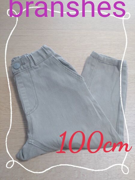branshes キッズ パンツ 100cm ベージュ サルエル