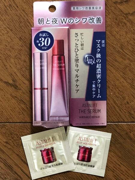 アスタリフト ザ セラム リンクルリペアお試し約30日分 <薬用シワ改善美容液>