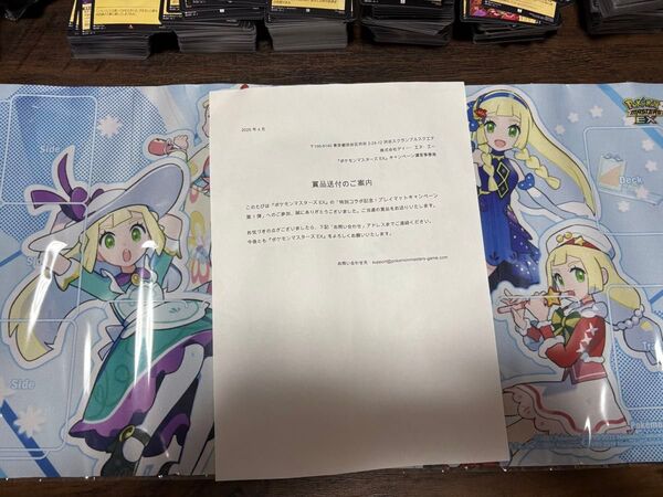 リーリエ プレイマット 当選品 おしゃれを楽しむリーリエ 未開封 ポケマス ポケカ ポケモンカード 非売品 通知書付き