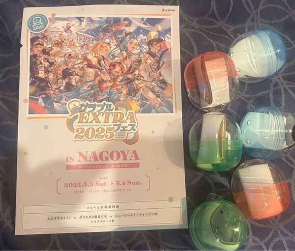 グラブルEXTRAフェス2025 入場特典&リアルガチャセット