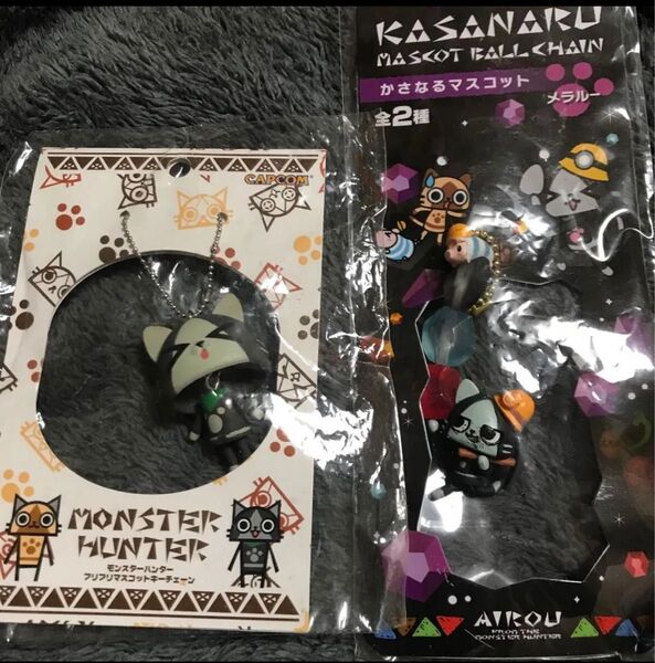 モンハン モンスターハンター AIROU メラルー かさなるマスコット フリフリマスコット キーチェーン キーホルダー