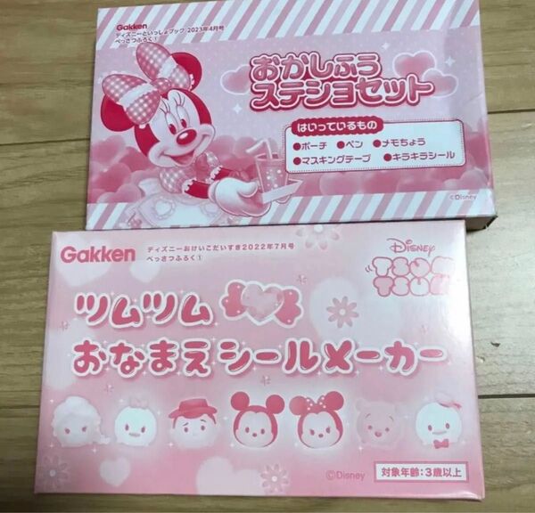 ディズニー 付録 ツムツム おなまえシールメーカー 綴じ込みシート付き おかしふう ステショセット