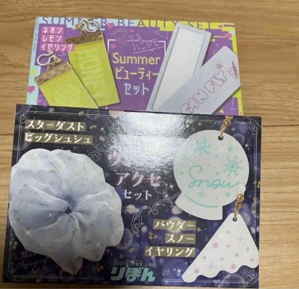 付録おまとめ セール品4 イヤリング シュシュ ミラー
