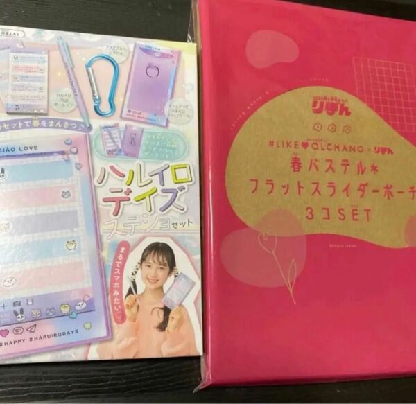 付録おまとめ セール品23 ポーチ メモ スライダポーチ