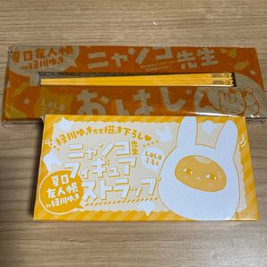 夏目友人帳 ニャンコ先生 付録 おはし 箸 フィギュア ストラップ