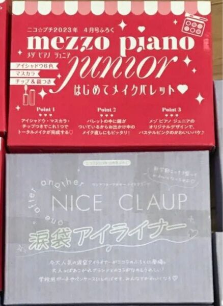 メゾピアノ ジュニア はじめてメイクパレット ワンアフターアナザーナイスクラップ 涙袋アイライナー