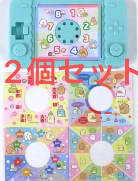 キャラぱふぇ 7-8月号 付録 すみっコぐらし あそべるゲームきふうルーレット ×2
