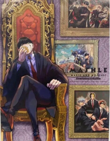最強ジャンプ 7月号 付録 オリジナルポスター マッシュル ブラッククローバー
