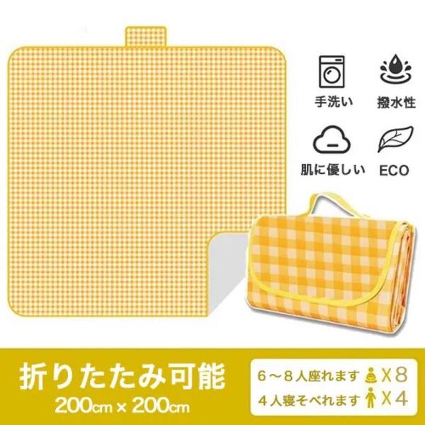 レジャーシート 折りたたみ 携帯用 ピクニック アウトドア 防水 大判サイズ