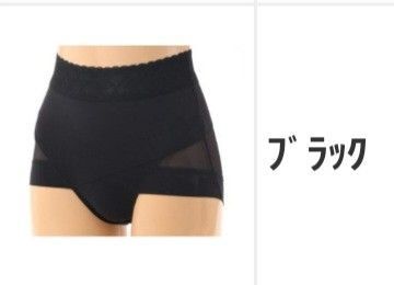 Atsugi骨盤メイク 黒 L クロスショーツ ヒップアップショーツ ガードル 美尻