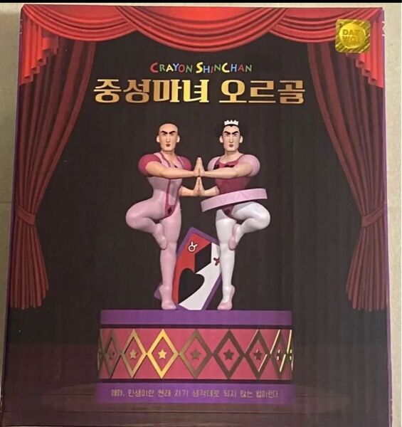 韓国限定☆レアマカオとジョマ オルゴールレア☆クレヨンしんちゃん ヘンダーランド