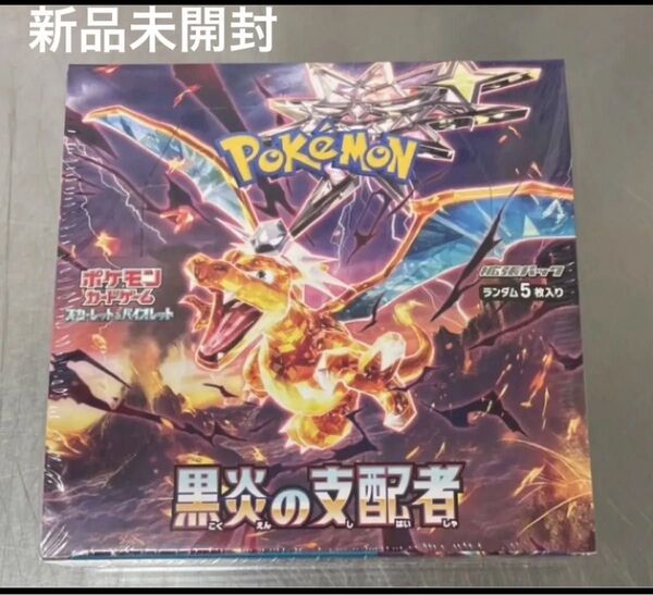 ボックス パック シングルボックス(box)種類ポケモンカード(ポケカ)ポケモンカード 黒煙の支配者 1box シュリンク付き