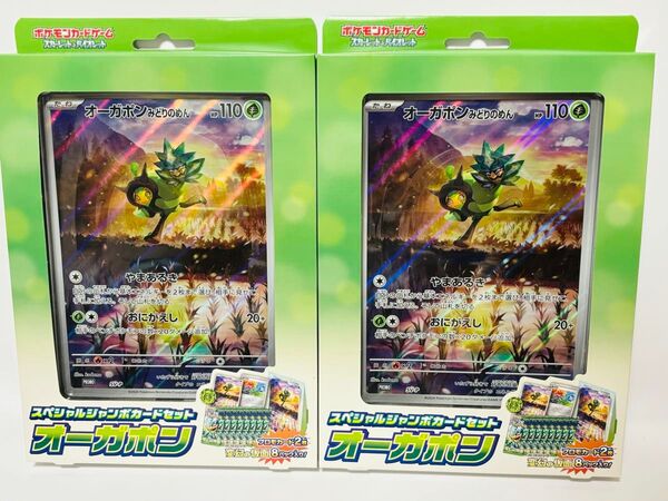 【新品未開封】オーガポン ジャンボカードセット 2BOX ポケモンカード