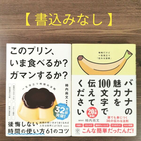 "柿内 尚文" 著書【 2冊セット 】