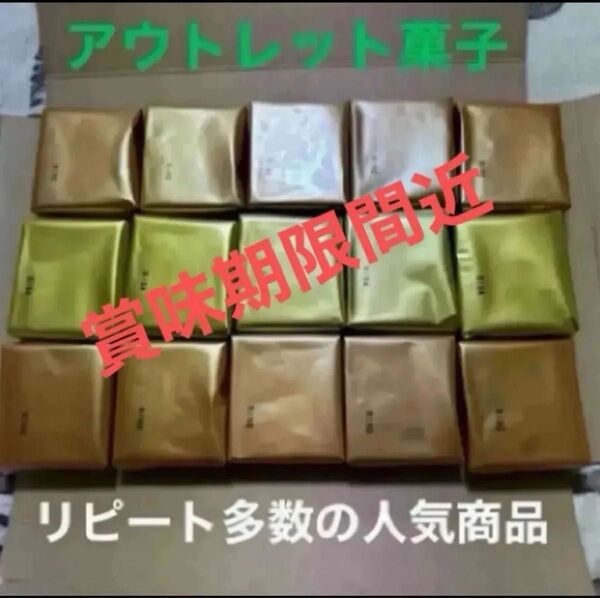 洋菓子 15個 アウトレット 人気 菓子 デザート フルーツケーキ10個 ブランディーケーキ5個 工場直販 食品 匿名配送